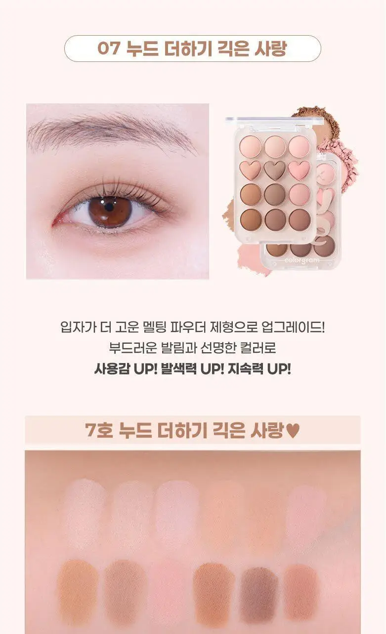 [기존용기]컬러그램 눈토리얼 아이 팔레트 5COLOR 상세페이지 16
